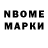 Марки N-bome 1,5мг Anna Formicka