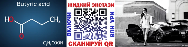 Бутират 1.4BDO  Купить закладки  Богданович 