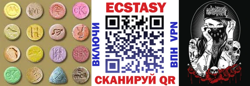 Экстази VHQ  Купить где  Богданович 