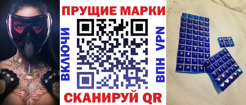 Марки 25I-NBOMe 1,8мг  Купить закладки  Богданович 